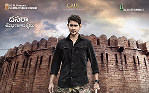 Poster of  Mahesh Babu`s film `Sarileru Neekevvaru`, directed by Anil Ravipudi